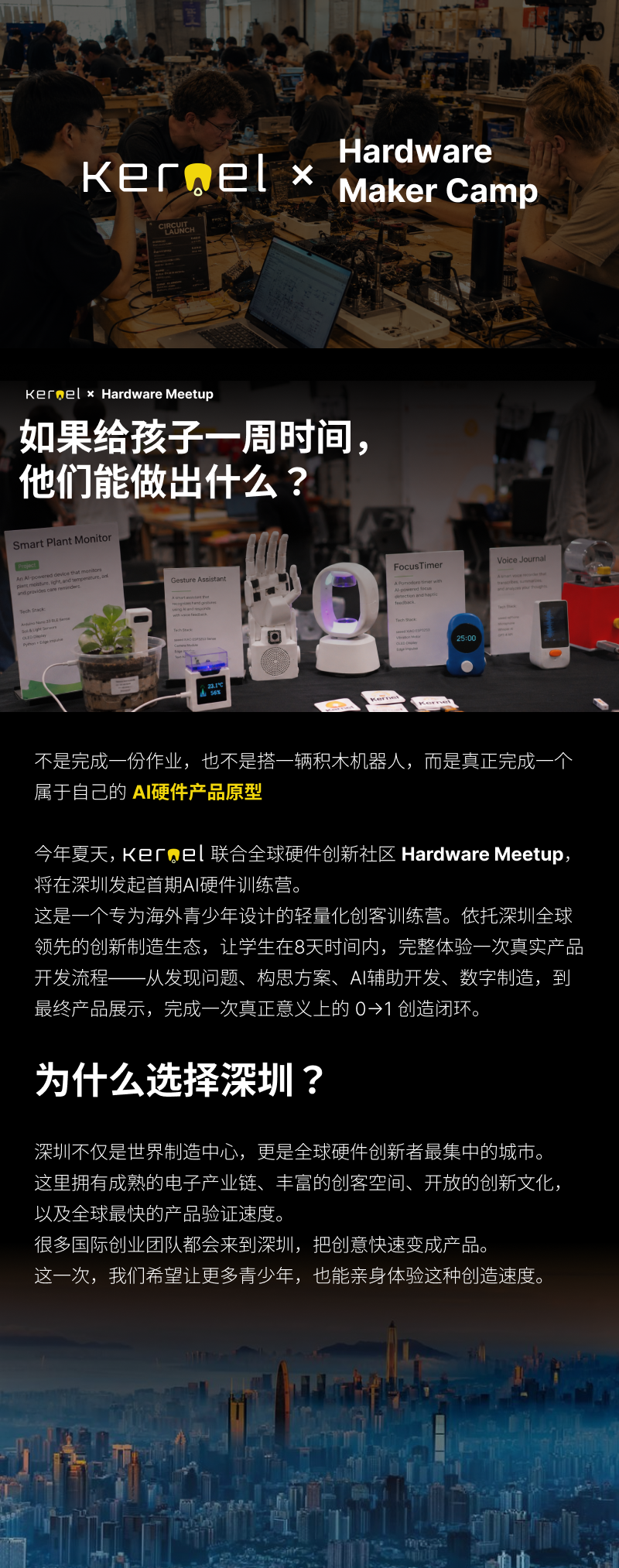 MakerCamp 2026 - 1