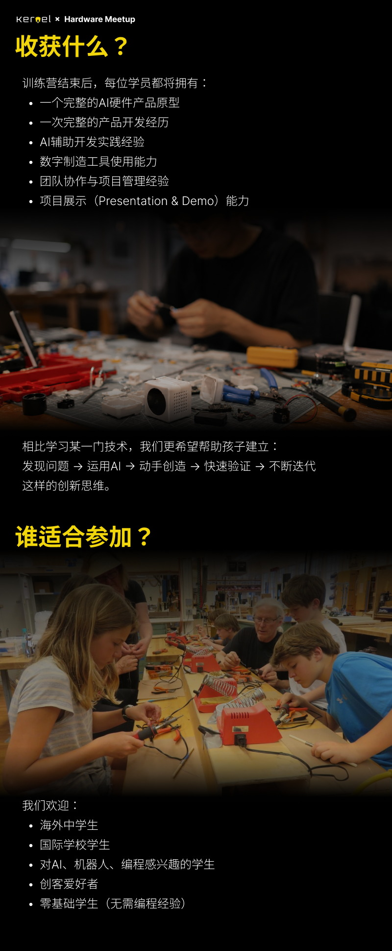 MakerCamp 2026 - 4